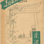 PR - couverture revue judo 1948